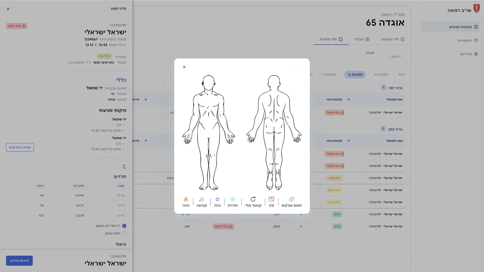 Full report with injury locations on a body diagram