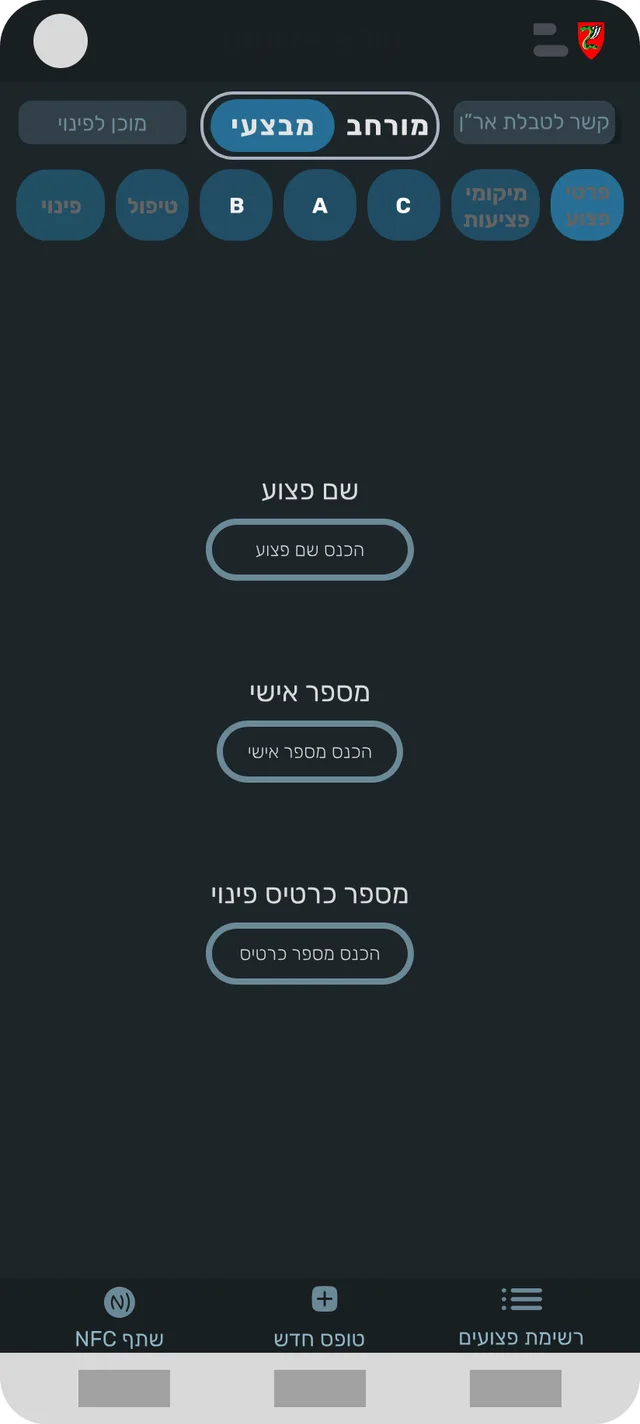Before: casualty details in the old dark app