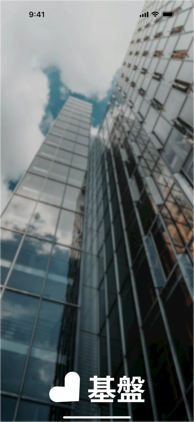 Kiban splash screen: a low-angle photo of glass towers with the Kiban mark and 基盤 in white